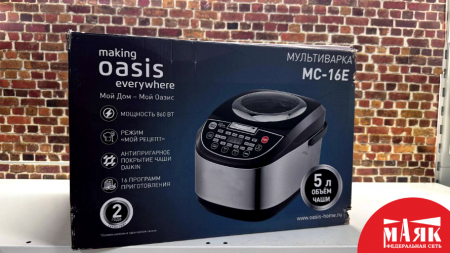 О8 Б/У мультиварка oasis mc-16e кор №e00378643