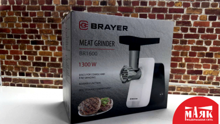О8 Б/У мясорубка brayer br1600 кор №e00378644