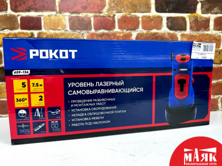 О9 Б/У Лазерный нивелир Рокот 659-136 123 №e00378654