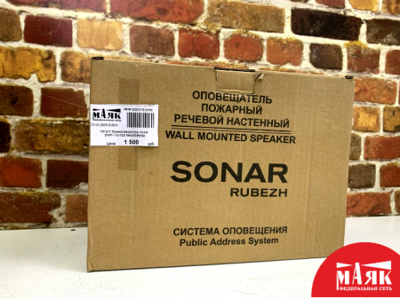 О9 Б/У Громкоговоритель Sonar SWP-110-105 №e00396508
