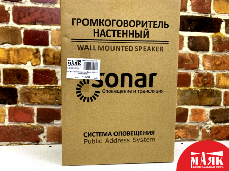 О9 Б/У Громкоговоритель Sonar SWP-103 №e00396509
