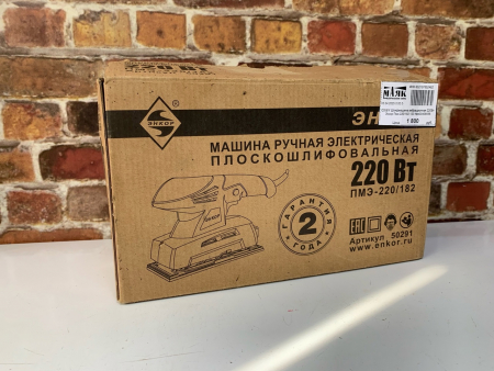 О3 Б/У Шлифмашина вибрационная 220Вт Энкор Пмэ-220/182 123 №e00408556