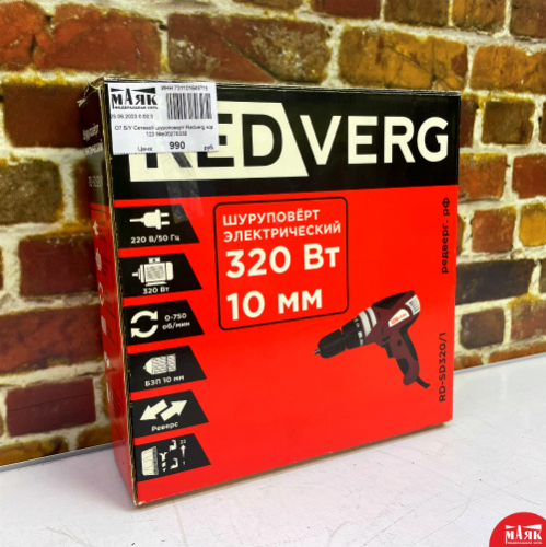 О7 Б/У Сетевой шуруповерт Redverg кор 123 №e00278330