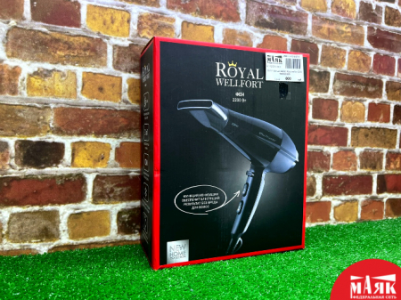 О3 Б/У фен для волос  Royal wellfort 2200 №e00293929