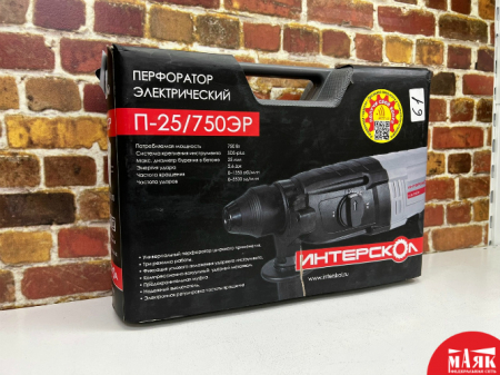 О9 Перфоратор Интерскол П-25 750 123 №К00007306