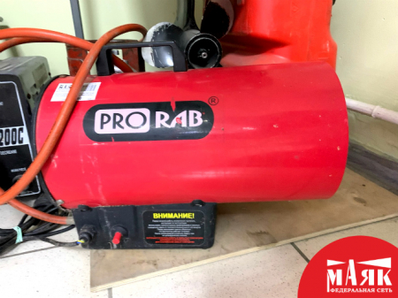 О4 Б/У Газовая тепловая пушка PRORAB LPG 10+балон газовый 123 №e00343823