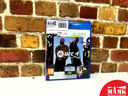 О10 Б/У Диск для PS4 UFC 4 №e00361905