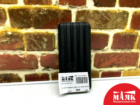 О1 Б/У PowerBank 20000 mah №e00363085