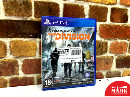 О4 Б/У Диск ps4 the division №e00368473