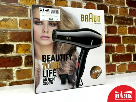 О3 Фен для волос BRAUN №К00009814