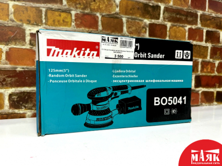 О3 Эксцентриковая шлиф машинка Makita 123 №К00009821