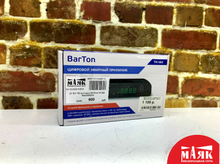 О1 Б/У ТВ приставка BArTone TH 563 №e00385204