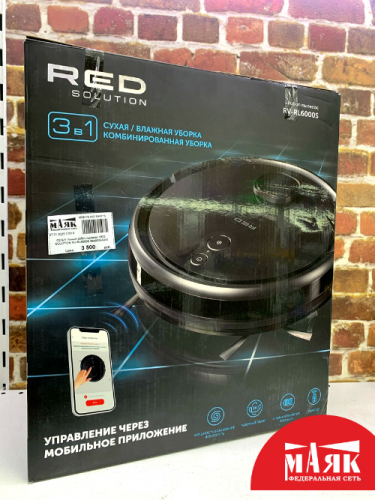О2 Б/У Умный робот пылесос RED SOLUTION RV-RL6000S №e00394900