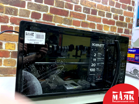 О2 Б/У Микроволновая печь Scarlett SC-MW9020S09D №e00412622