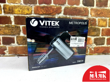 О2 Б/У Миксер ручной Vitek Metropolis VT-1411 700Вт КОР №e00400096