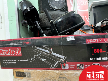 О10 Б/У Плиткорез ручной kraftech tcu-80 800мм (КОР) 123 №e00406800