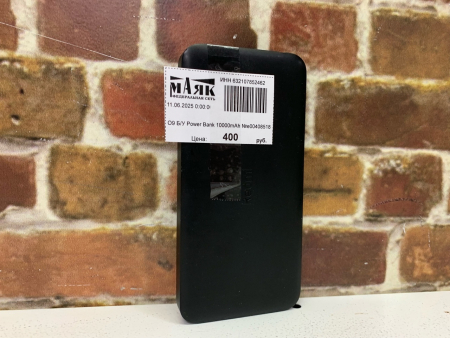 О9 Б/У Power Bank 10000mAh №e00408518