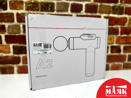 О10 Б/У Массажный пистолет Fascia Gun A2 (КОР) №e00411150