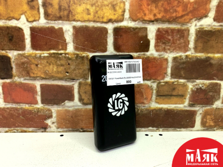 О9 Б/У PowerBank бн 20000 №e00420740