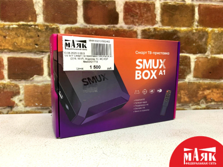 О2 Б/У Смарт ТВ приставка SMUXBOX A1 (2|16, Wi-Fi, Андроид 10, 4К) КОР №e00421719