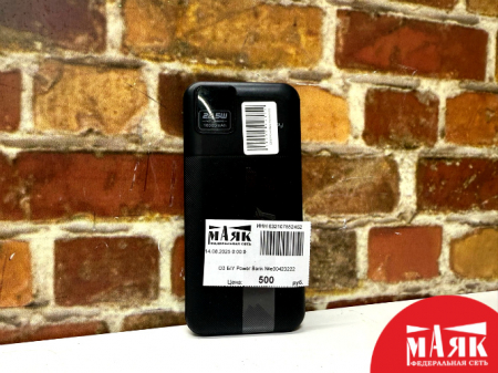 О3 Б/У Power Bank №e00423222