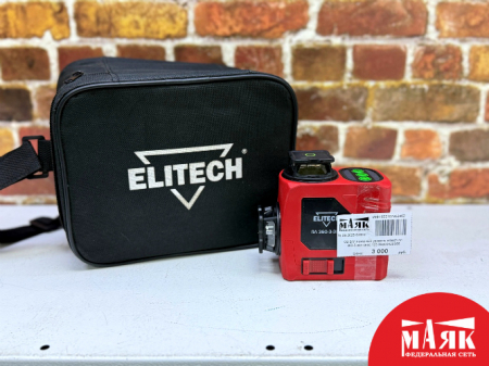 О2 Б/У лазерный уровень elitech пл 360-3-зел кейс 123 №e00428956