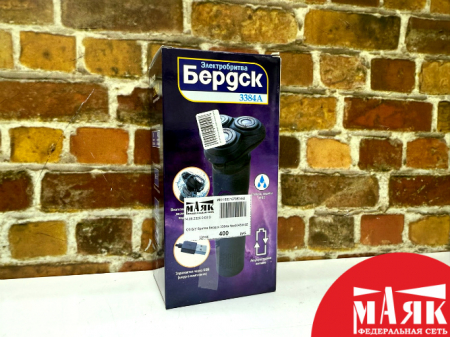 О3 Б/У бритва Бердск 3384а №e00433402