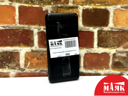 О3 Б/У Power bank 1000 №e00435144
