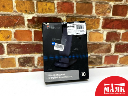 О3 Б/У Внешний аккумулятор InterStep 10000mAh Qi 10W TypeC Blue №e00435373