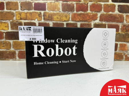 О9 Робот мойщик окон Robot №К00010837