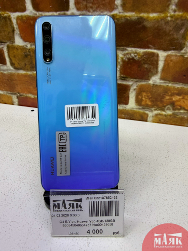 О4 Б/У ст. Huawei Y8p 4GB/128GB 860845040634757 №e00452658