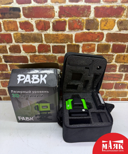 О1 Б/У Лазерный уровень pabk k008 123 №e00457277