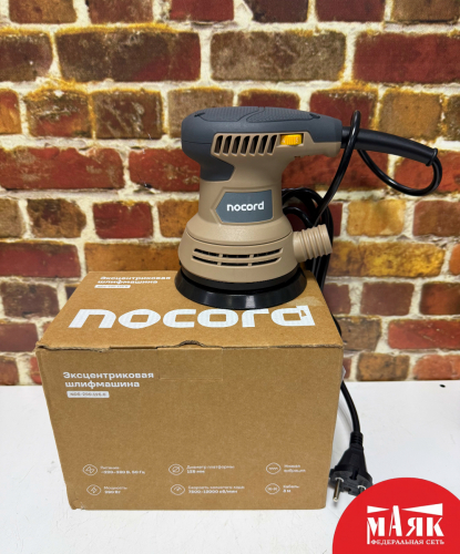 О10 Б/У Шлифмашина экцентриковая Nocord 290Вт(КОР) 123 №e00457500
