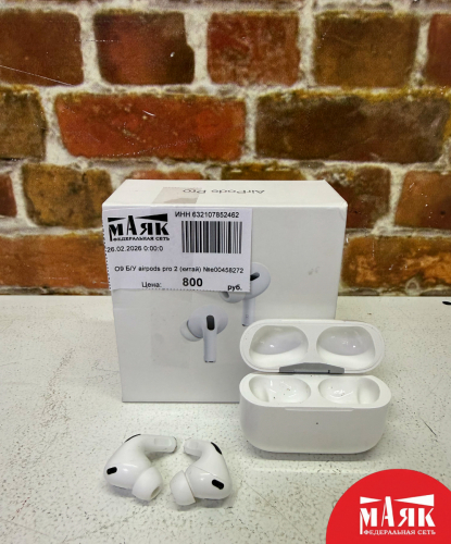 О9 Б/У airpods pro 2 (китай) №e00458272