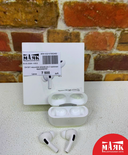 О4 Б/У наушники airpods pro 2 оригинал №e00458797