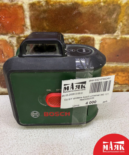 О2 Б/У уровень bosch universal 360 123 №e00462535