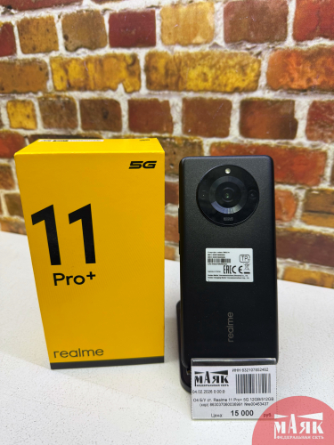 О4 Б/У ст. Realme 11 Pro+ 5G 12GB/512GB (кор) 863037060036991 №e00463437