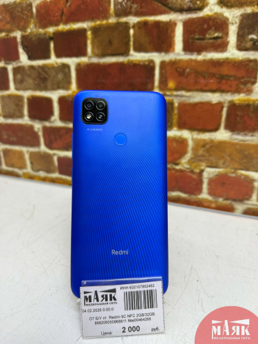 О7 Б/У ст. Redmi 9C NFC 2GB/32GB 868206050968811 №e00464268