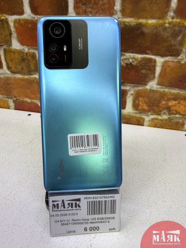 О4 Б/У ст. Redmi Note 12S 8GB/256GB 864871069568755 №e00464519