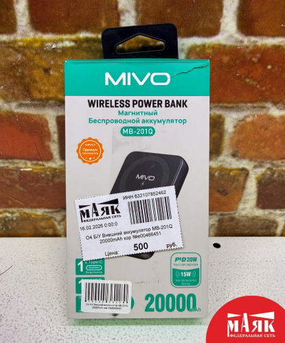 О4 Б/У Внешний аккумулятор MB-201Q 20000mAh кор №e00466451