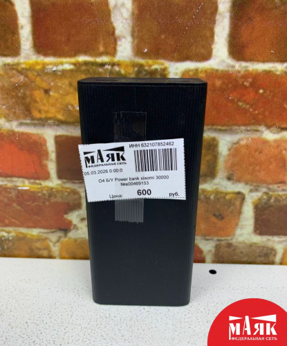 О4 Б/У Power bank xiaomi 30000 №e00469153