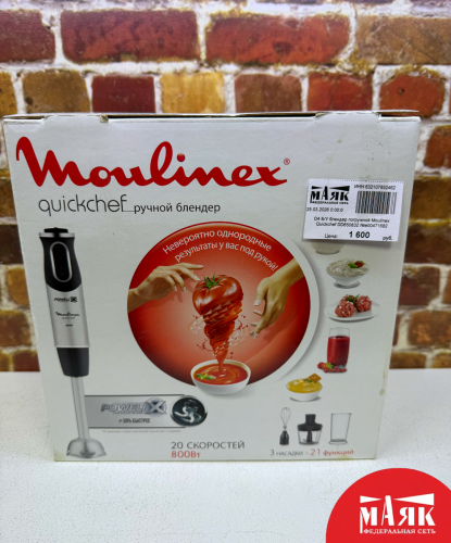 О4 Б/У блендер погружной Moulinex Quickchef DD650832 №e00471682