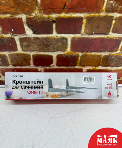 О1 Б/У Кронштейн для СВЧ-печи Aceline A2MB010 (КОР) №e00471742