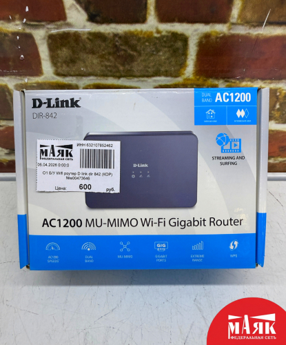 О1 Б/У Wifi роутер D link dir 842 (КОР) №e00473646