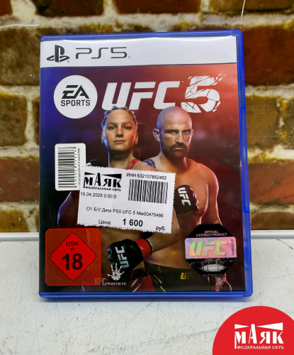 О1 Б/У Диск PS5 UFC 5 №e00475486