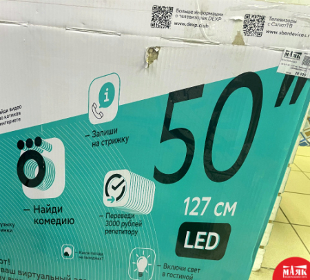 О4 Б/У 50" (127 см) Телевизор LED DEXP U50H№e00243788 К-ЗОТОВ (АПРЕЛЬ23)