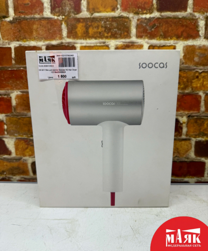 О5 Б/У Фен для волос Soocas H5 Hair Dryer 123 №e00459928