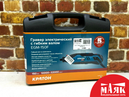 О2 Б/У Гравер кратон egm-150f кор 123 №e00461781