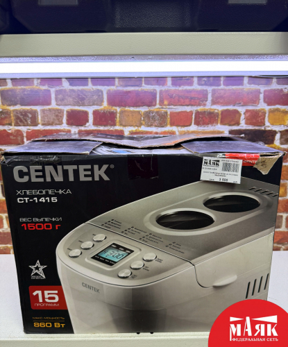 О4 Б/У Хлебопечка centek ct-1415 black №e00462584