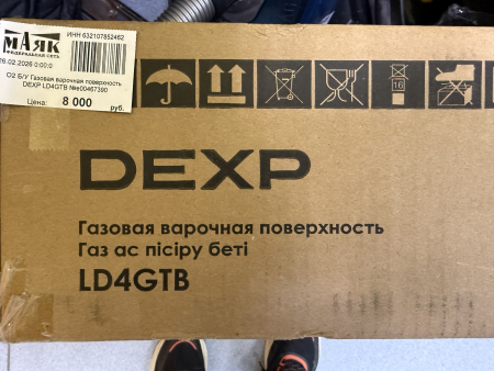 О2 Б/У Газовая варочная поверхность DEXP LD4GTB №e00467390